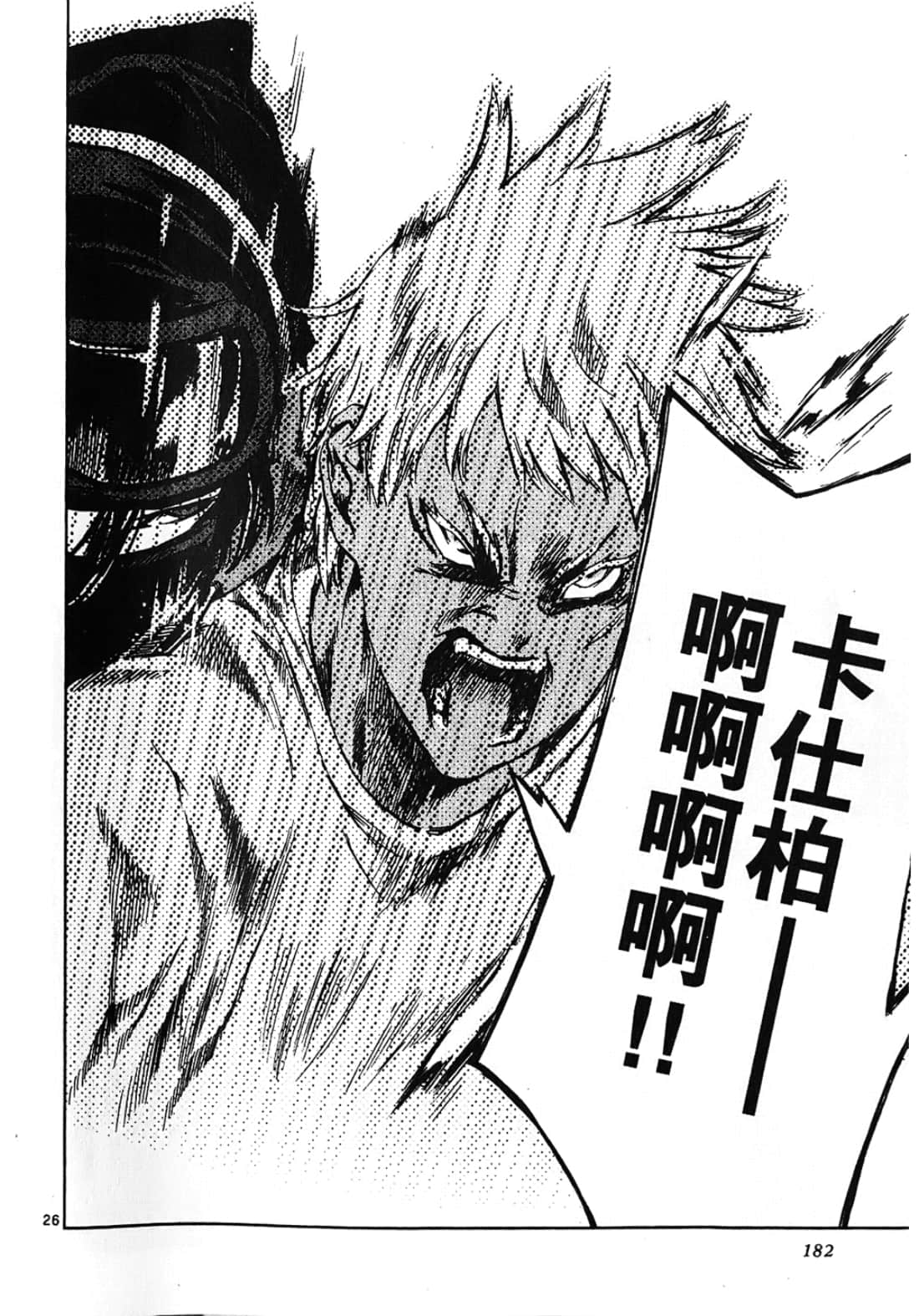 Page 182