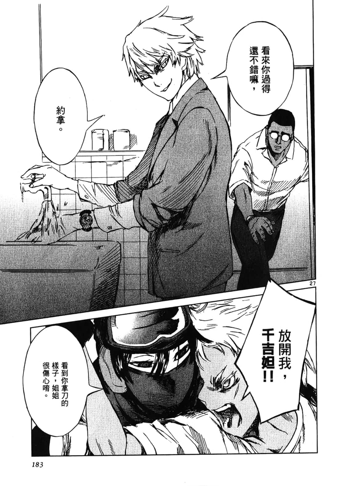 Page 183