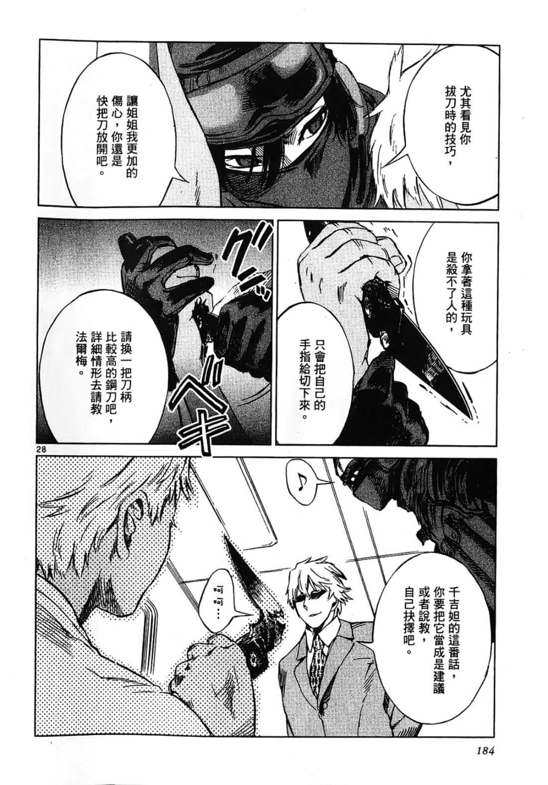 Page 184