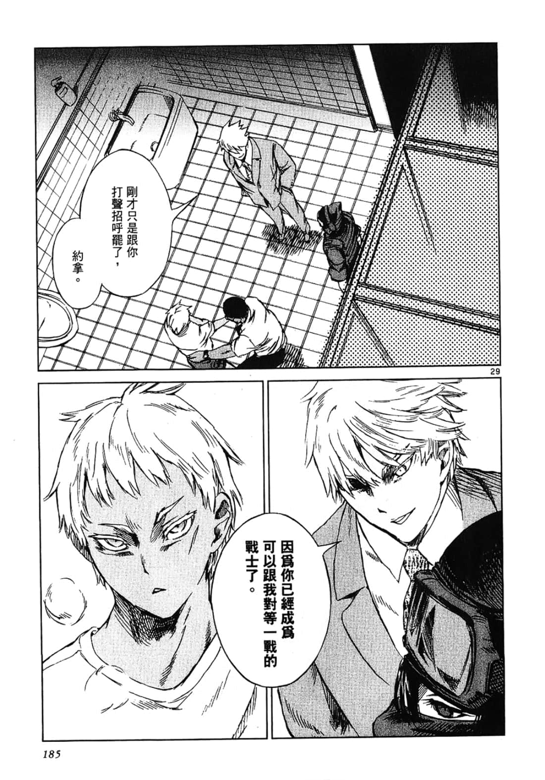 Page 185