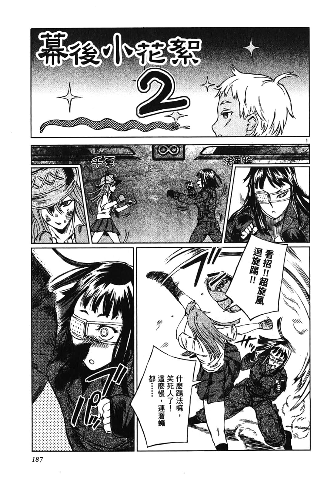 Page 187