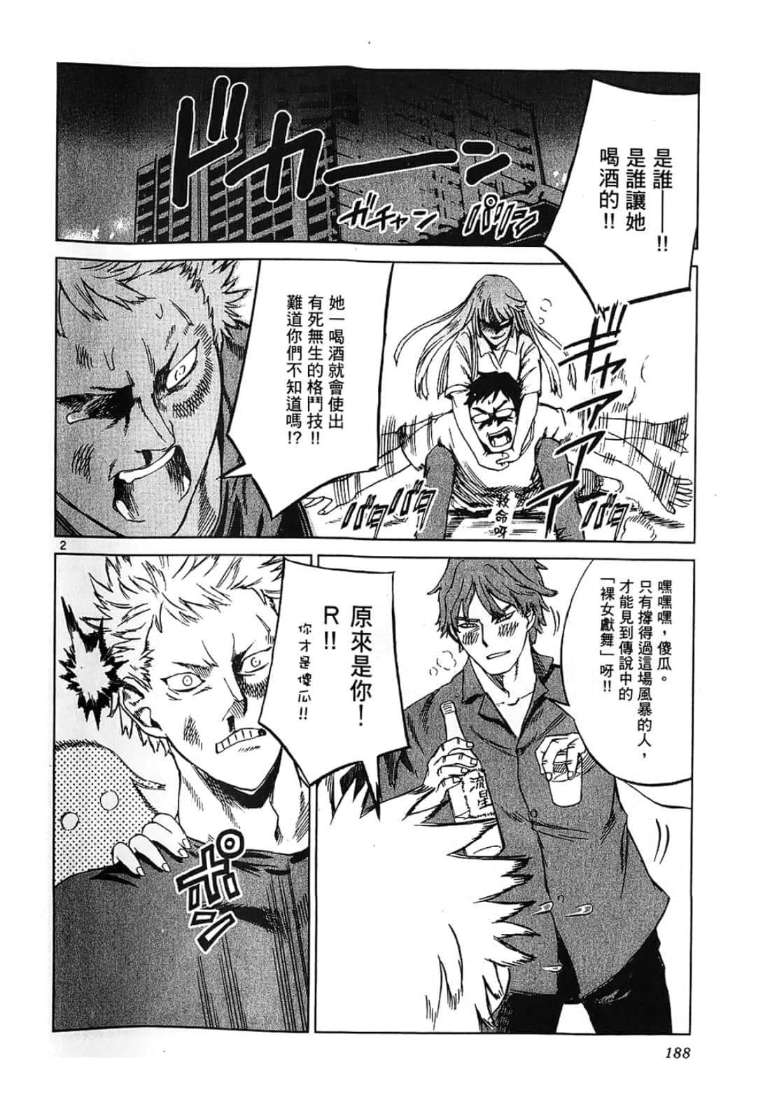 Page 188