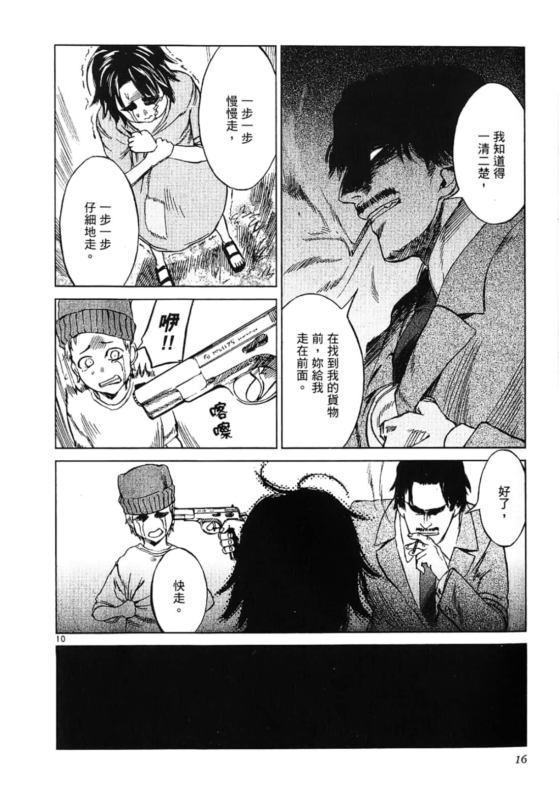 Page 16