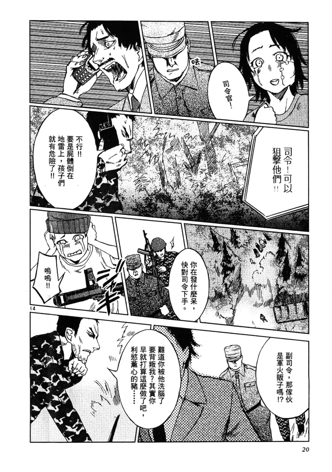 Page 20