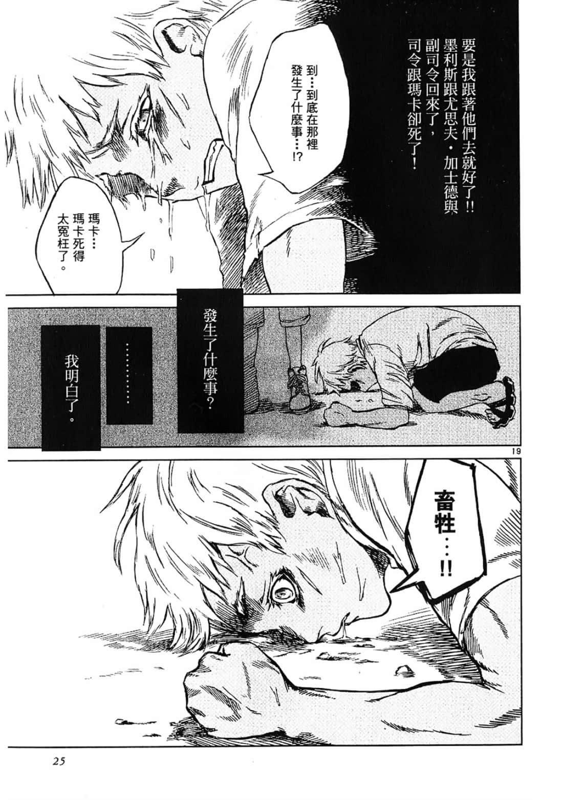 Page 25