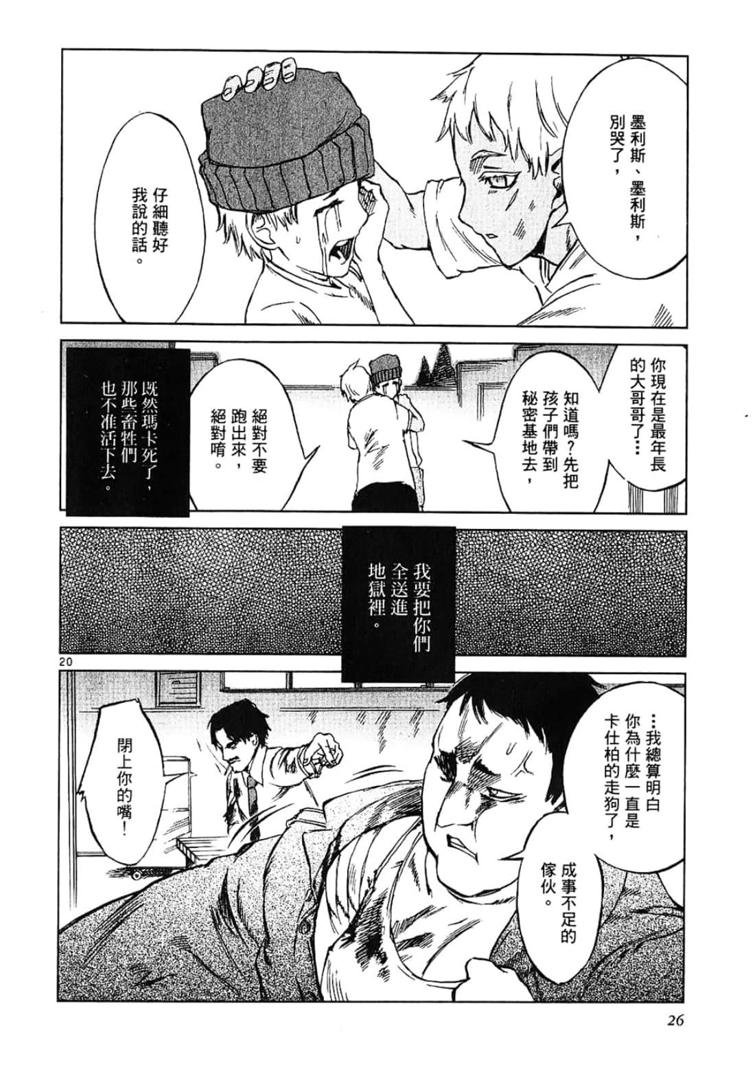 Page 26