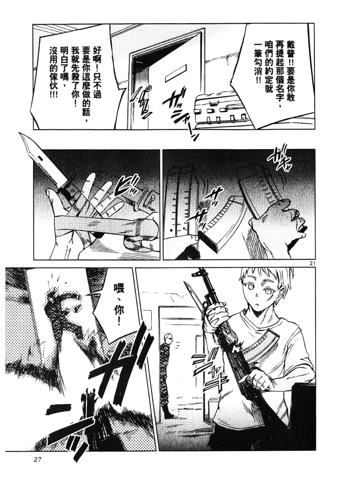 Page 27