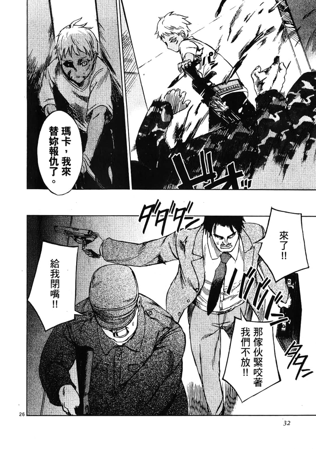 Page 32