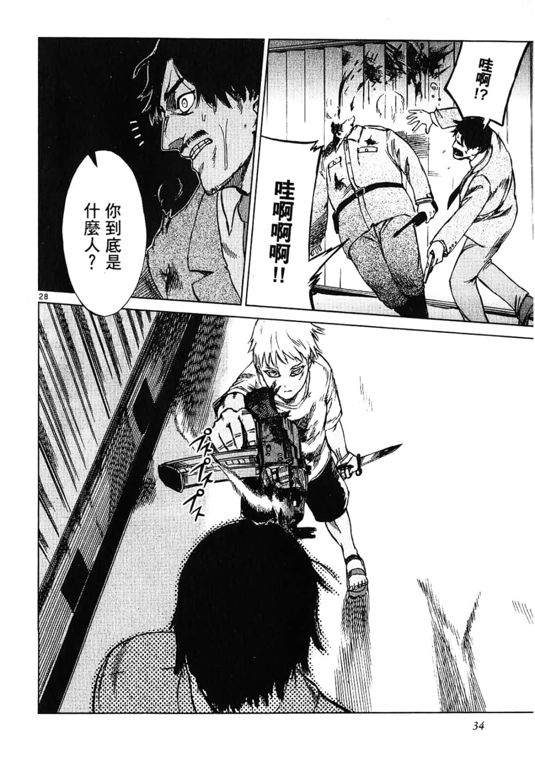 Page 34