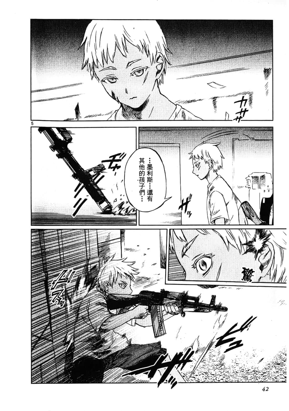 Page 42