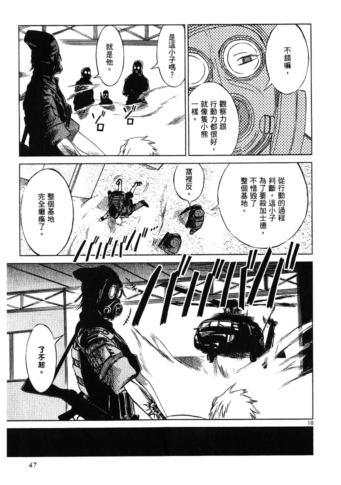Page 47