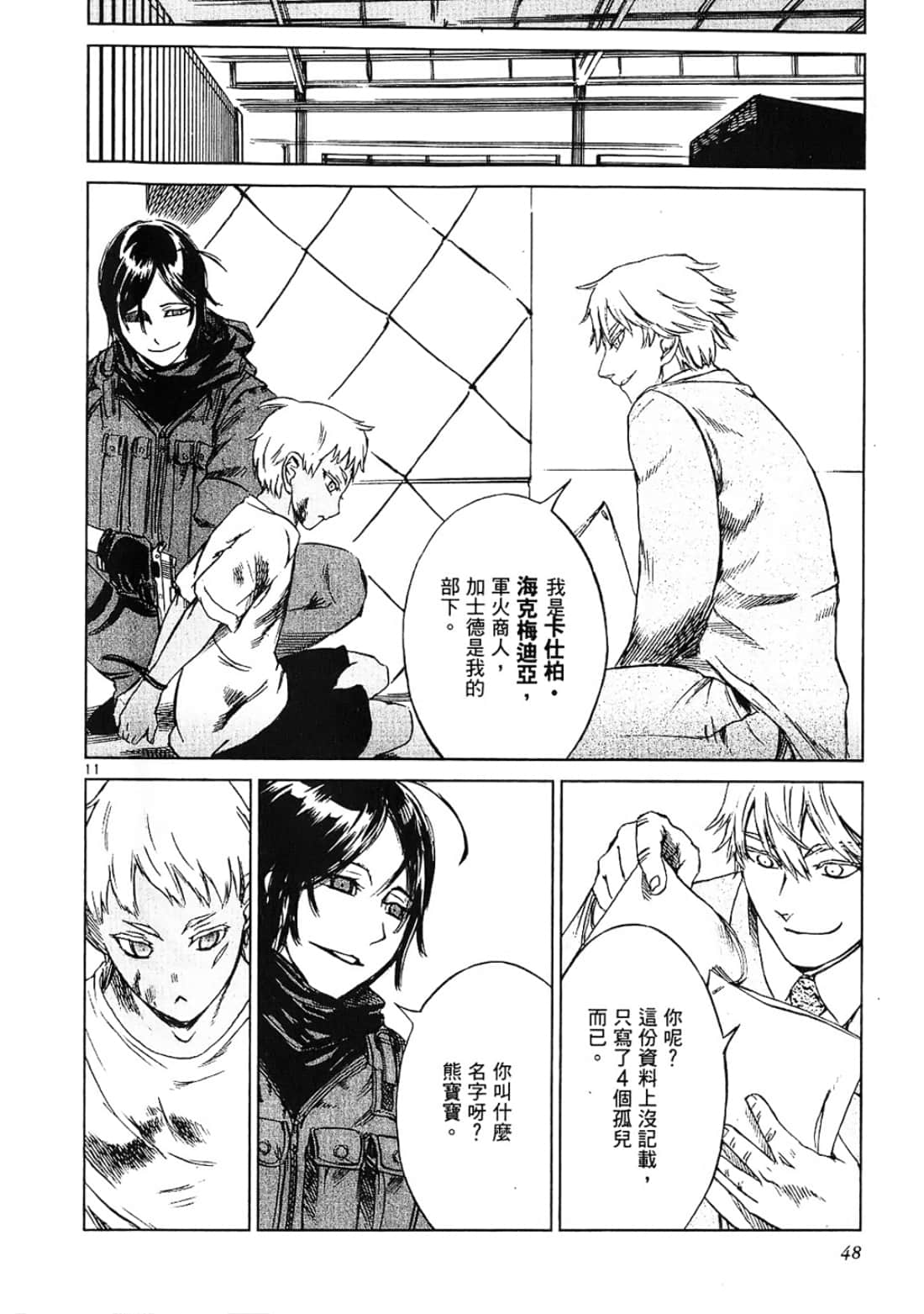 Page 48