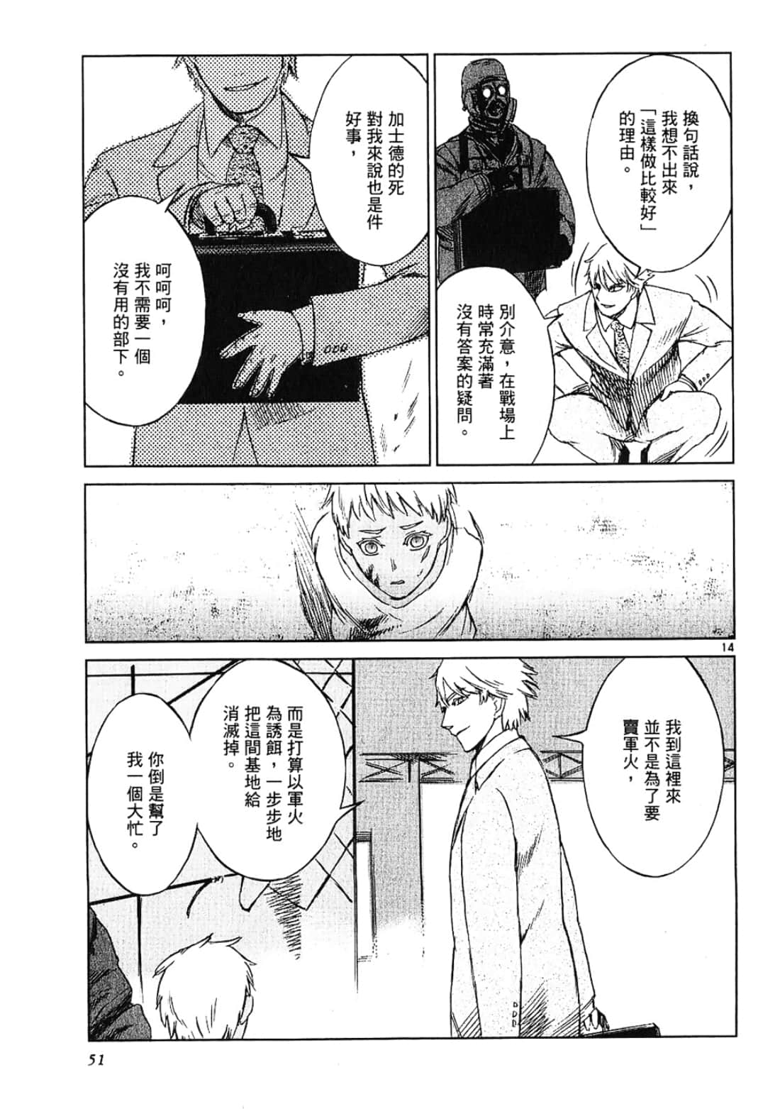 Page 51
