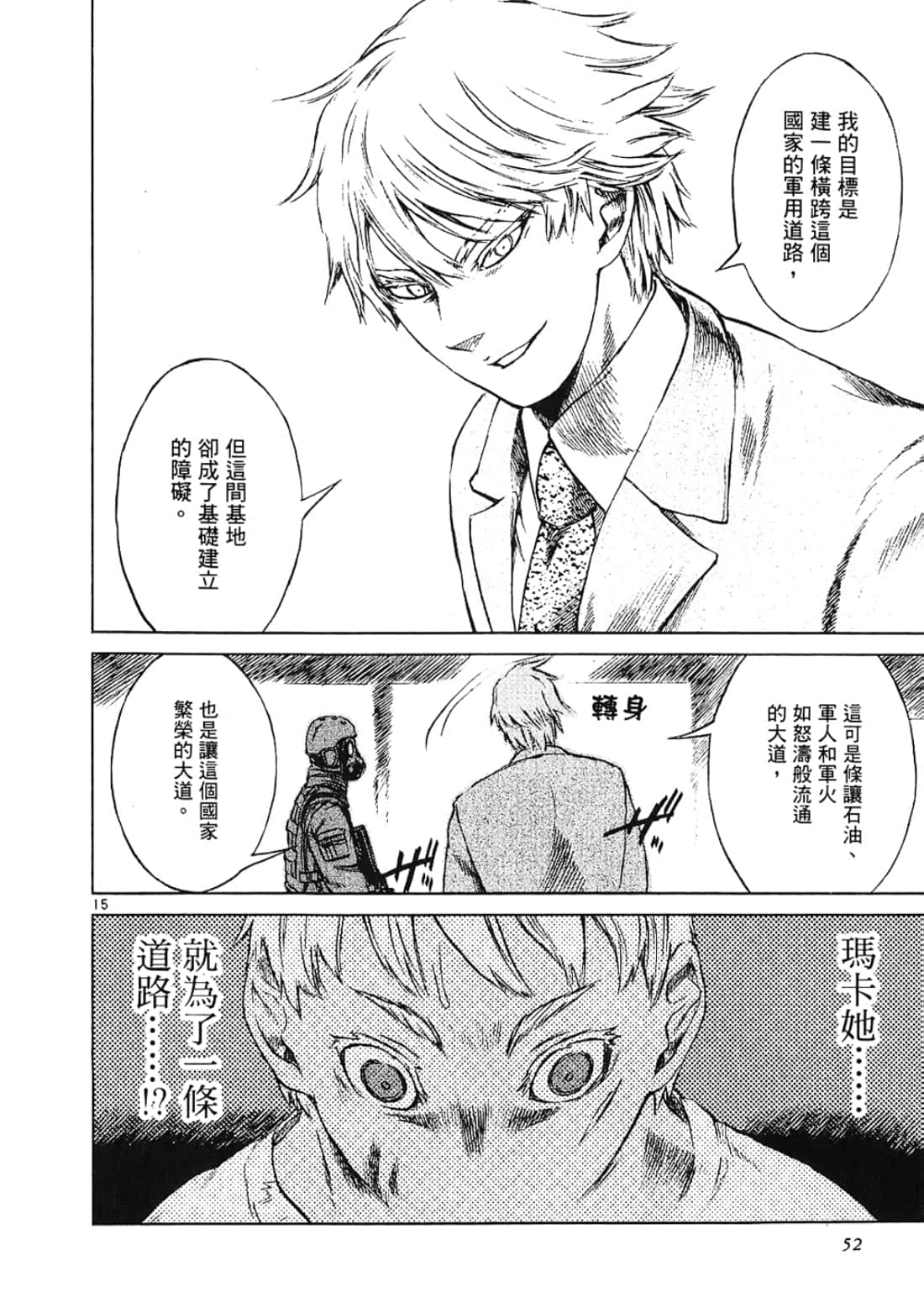 Page 52