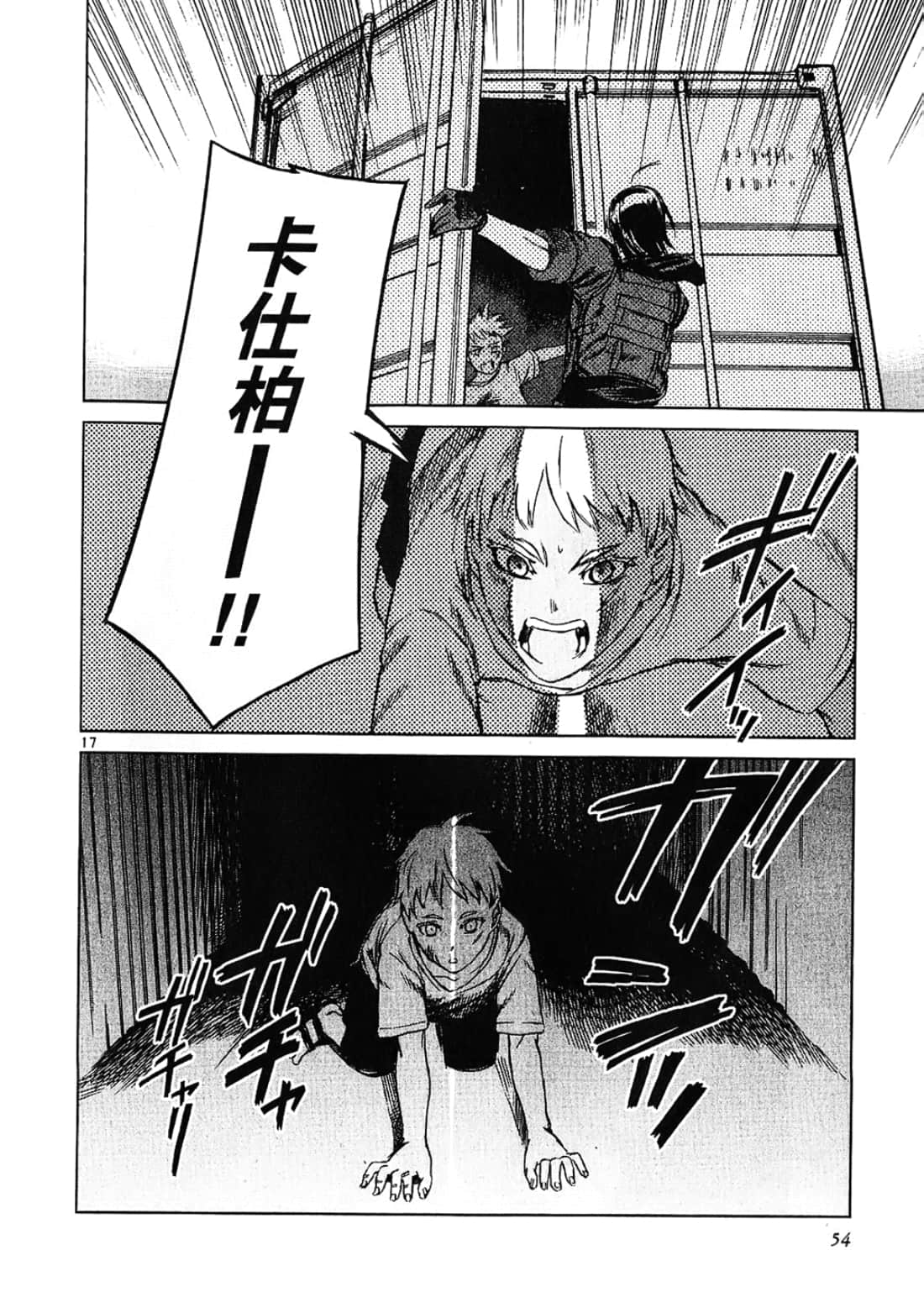 Page 54