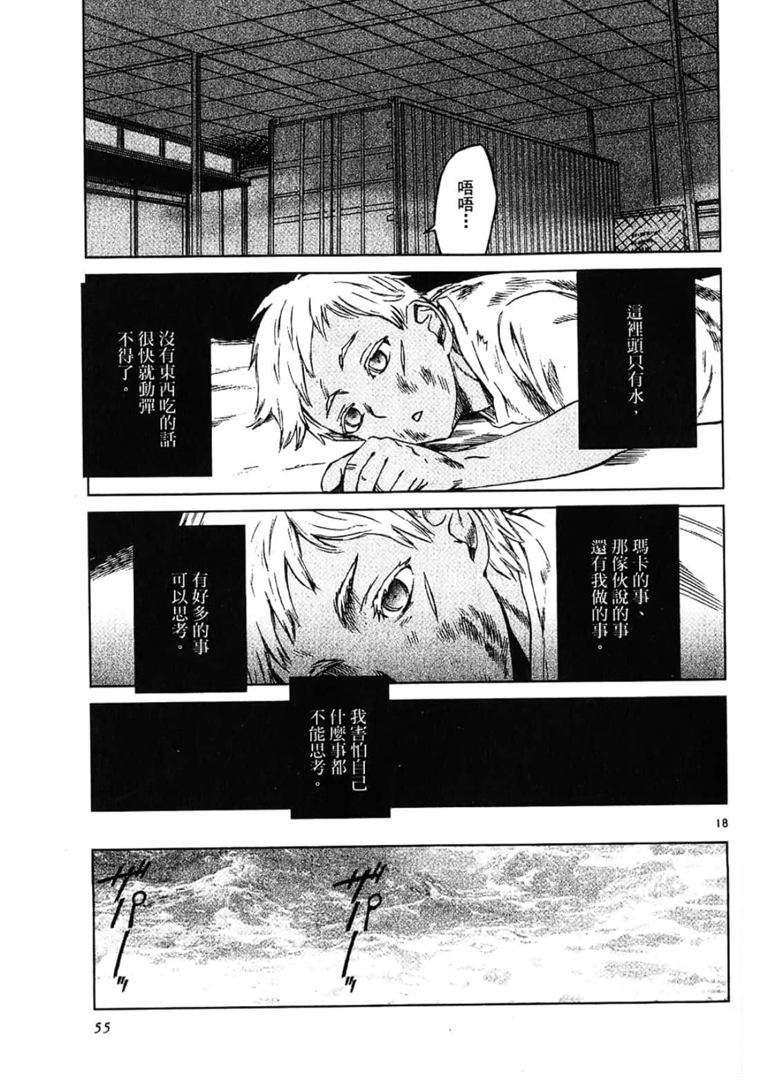 Page 55