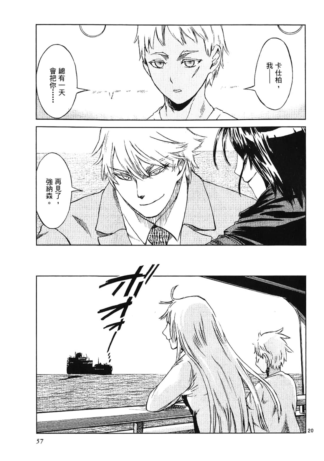 Page 57