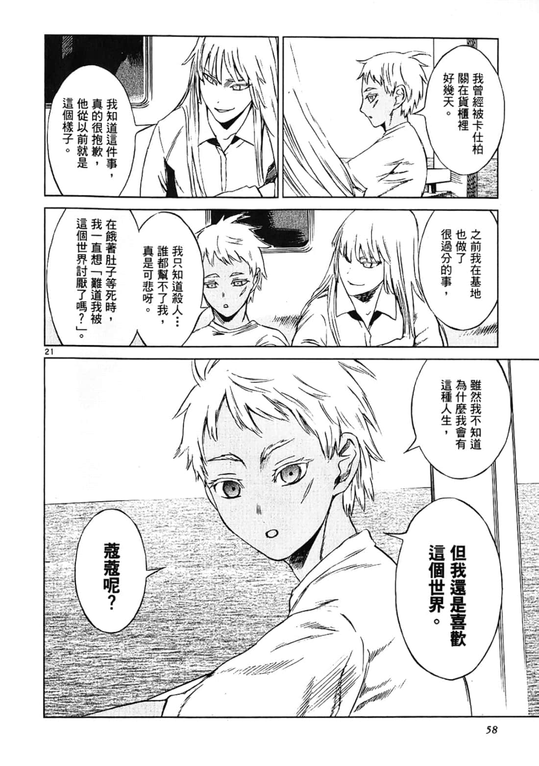 Page 58