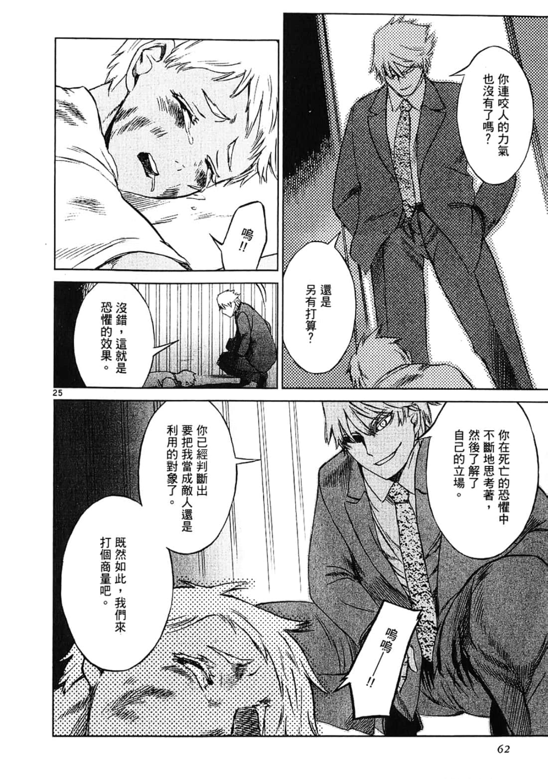 Page 62