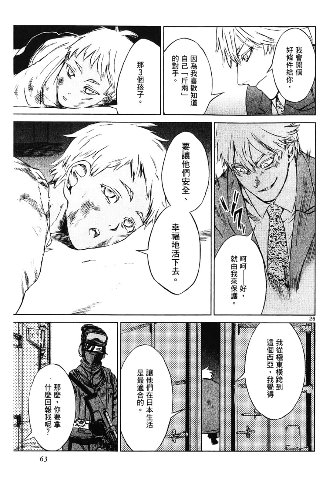Page 63