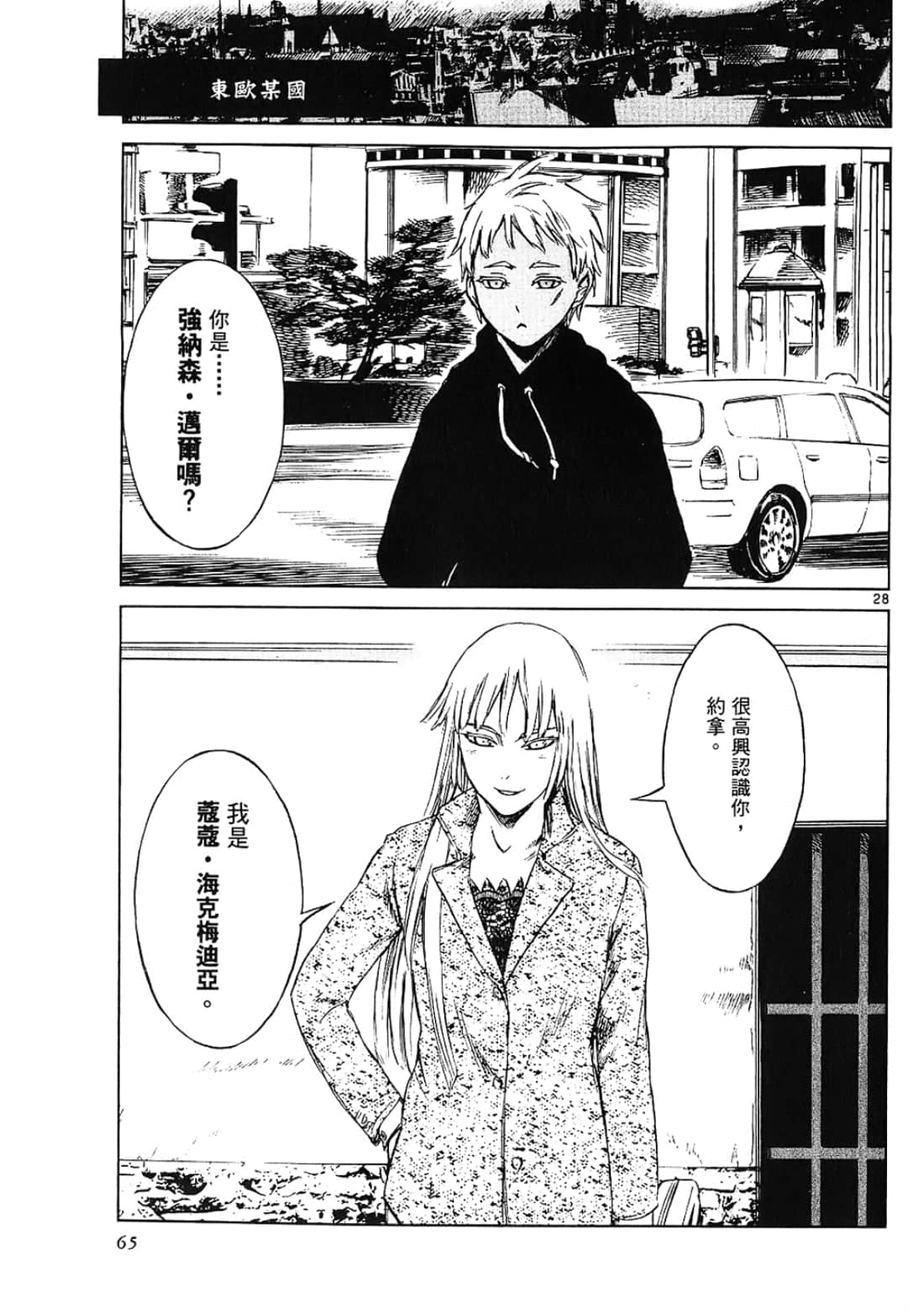 Page 65