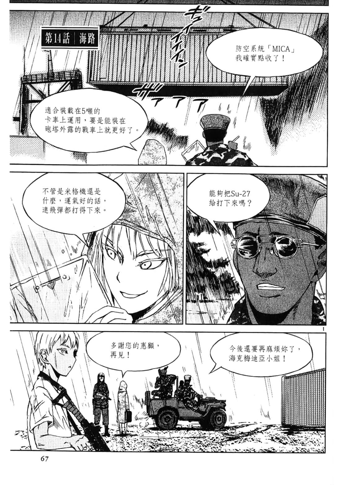 Page 67