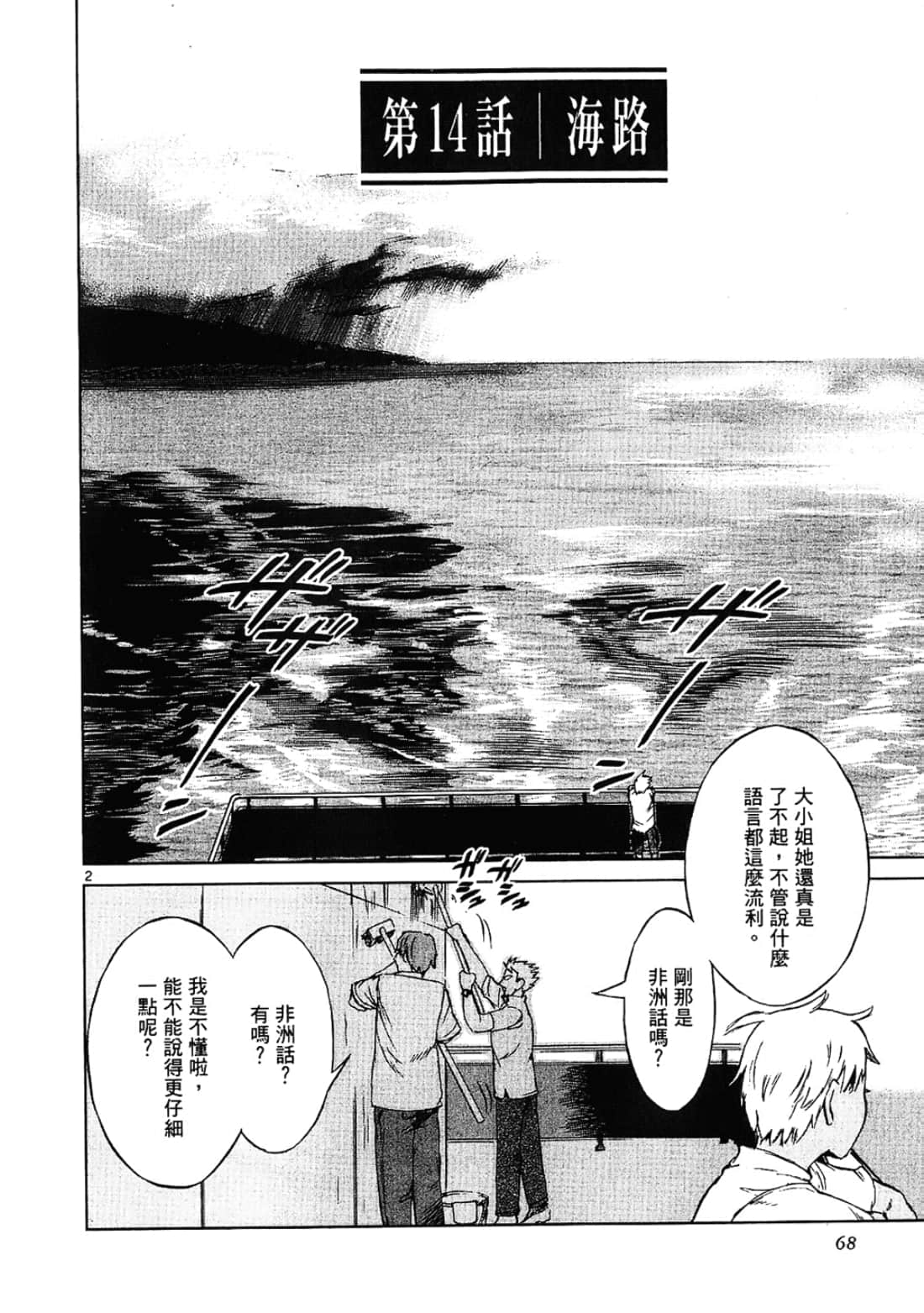 Page 68