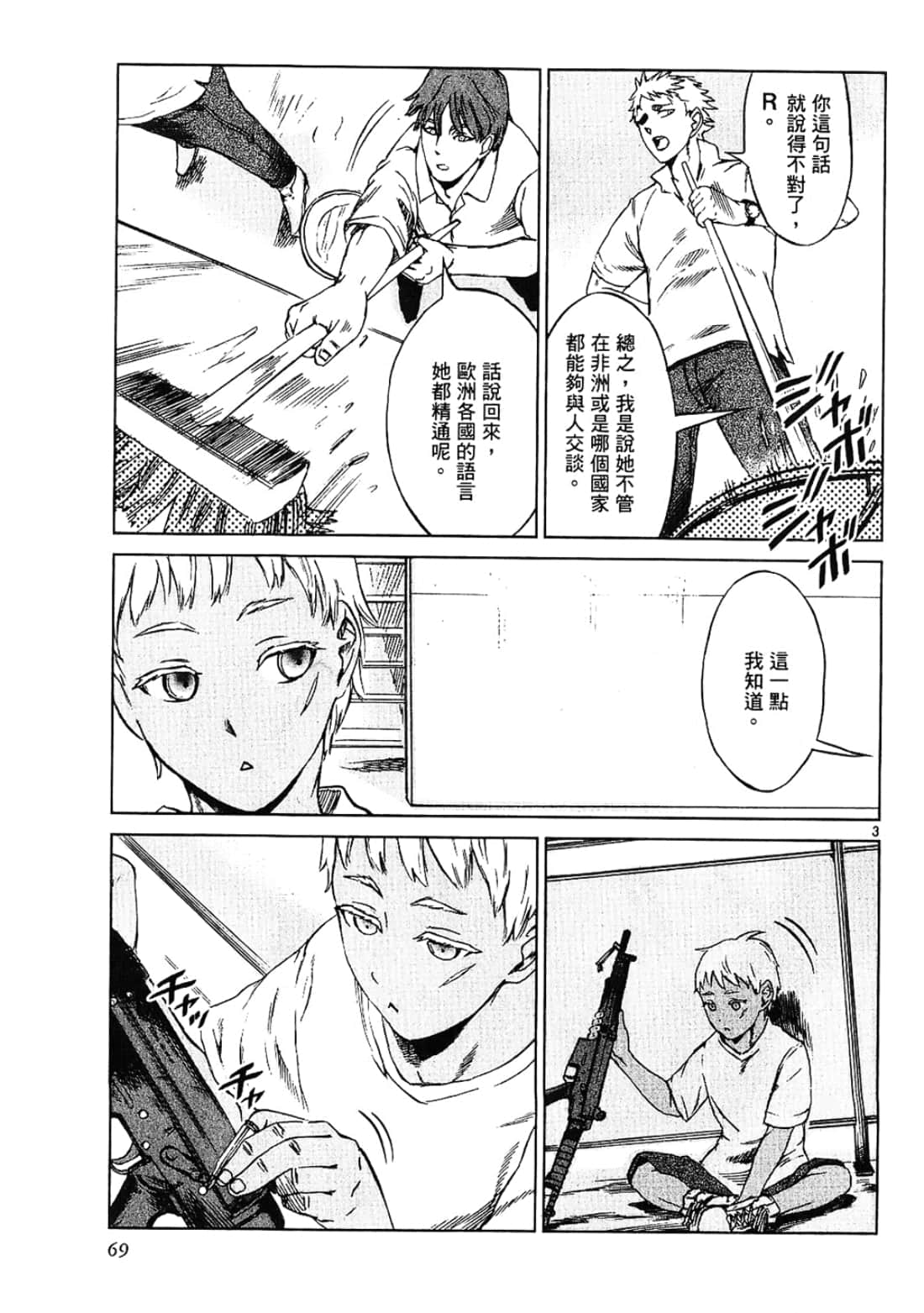 Page 69