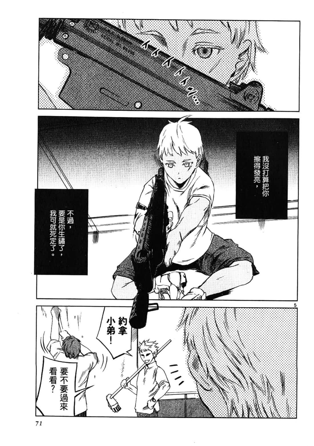Page 71