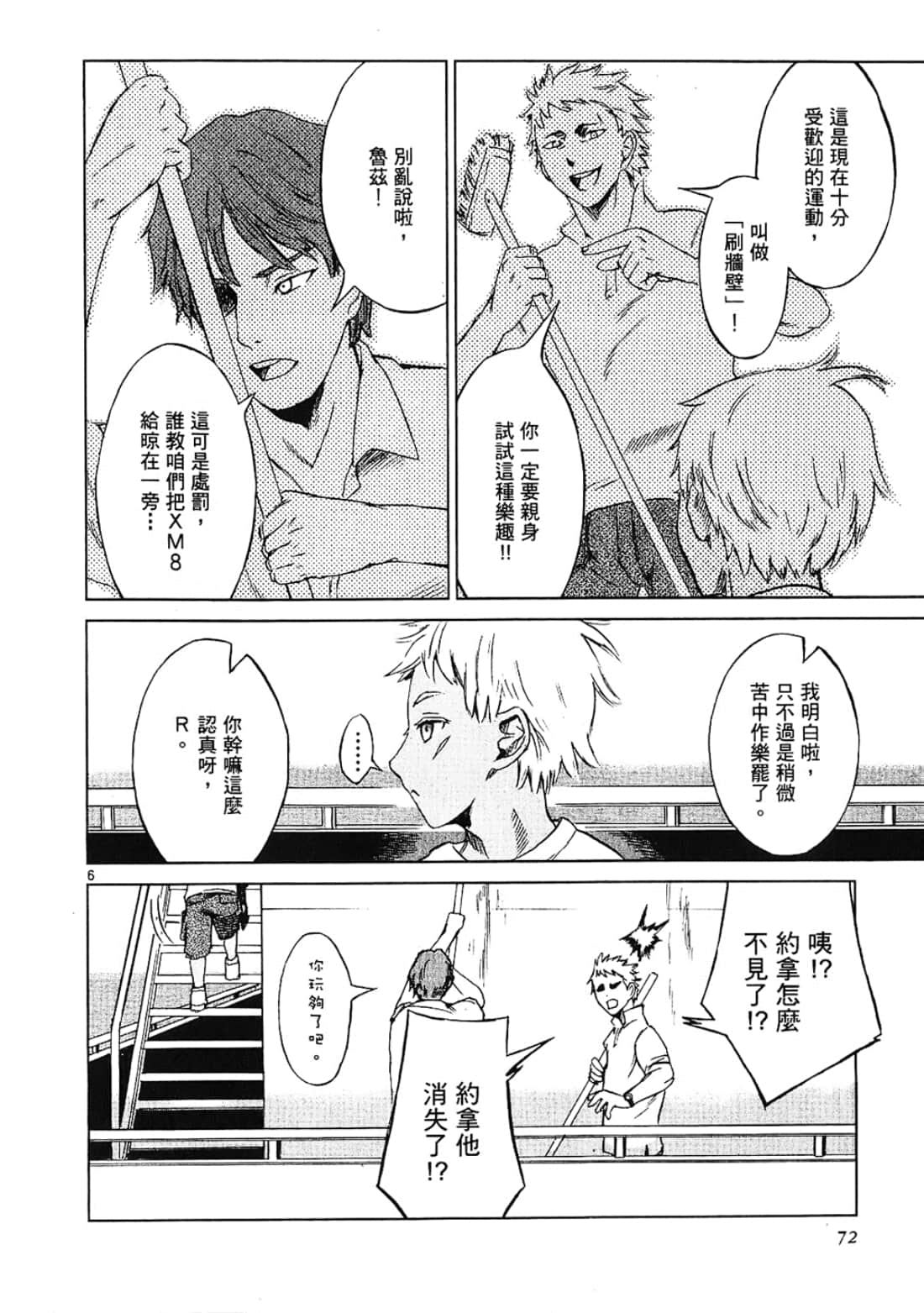 Page 72