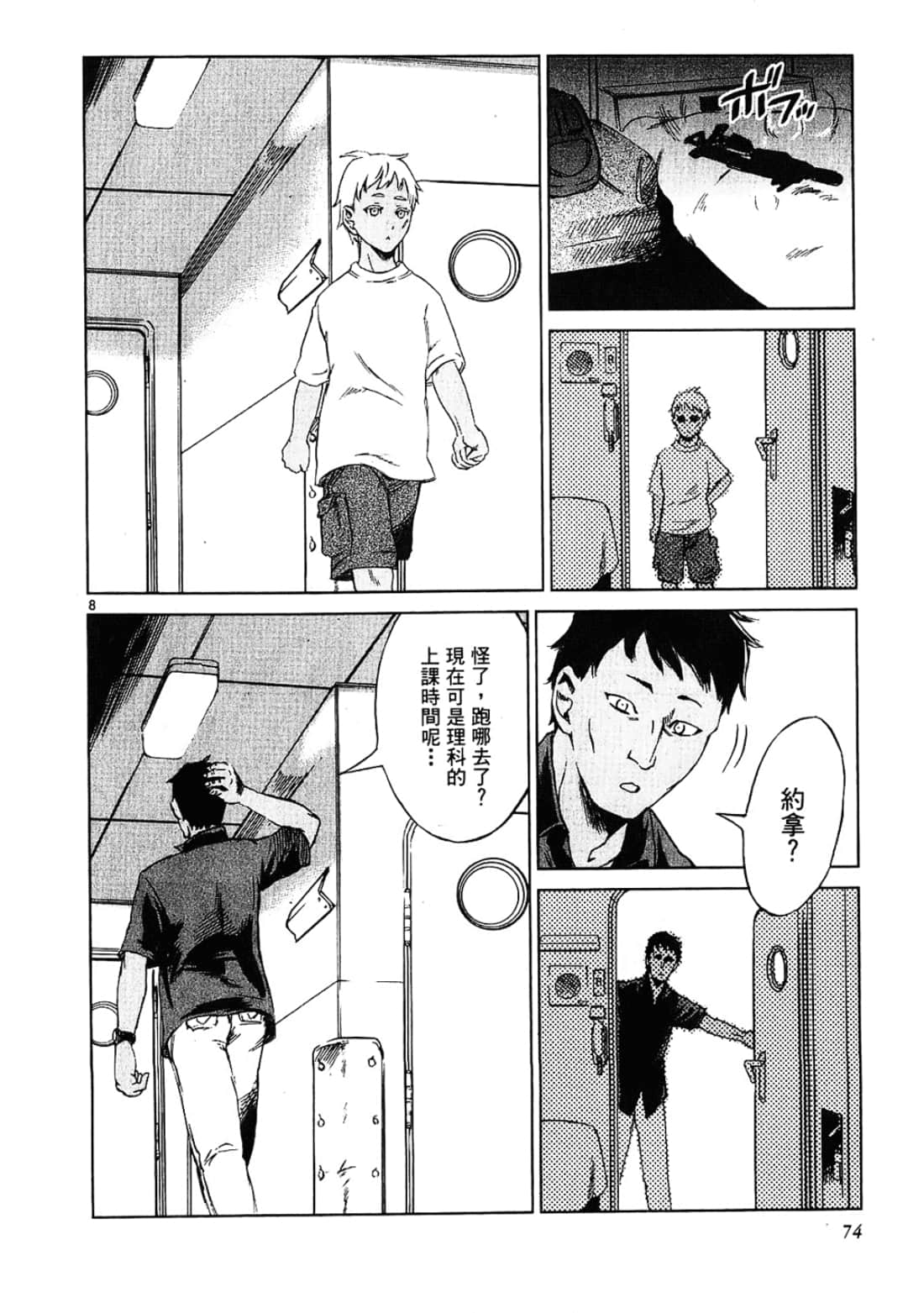 Page 74