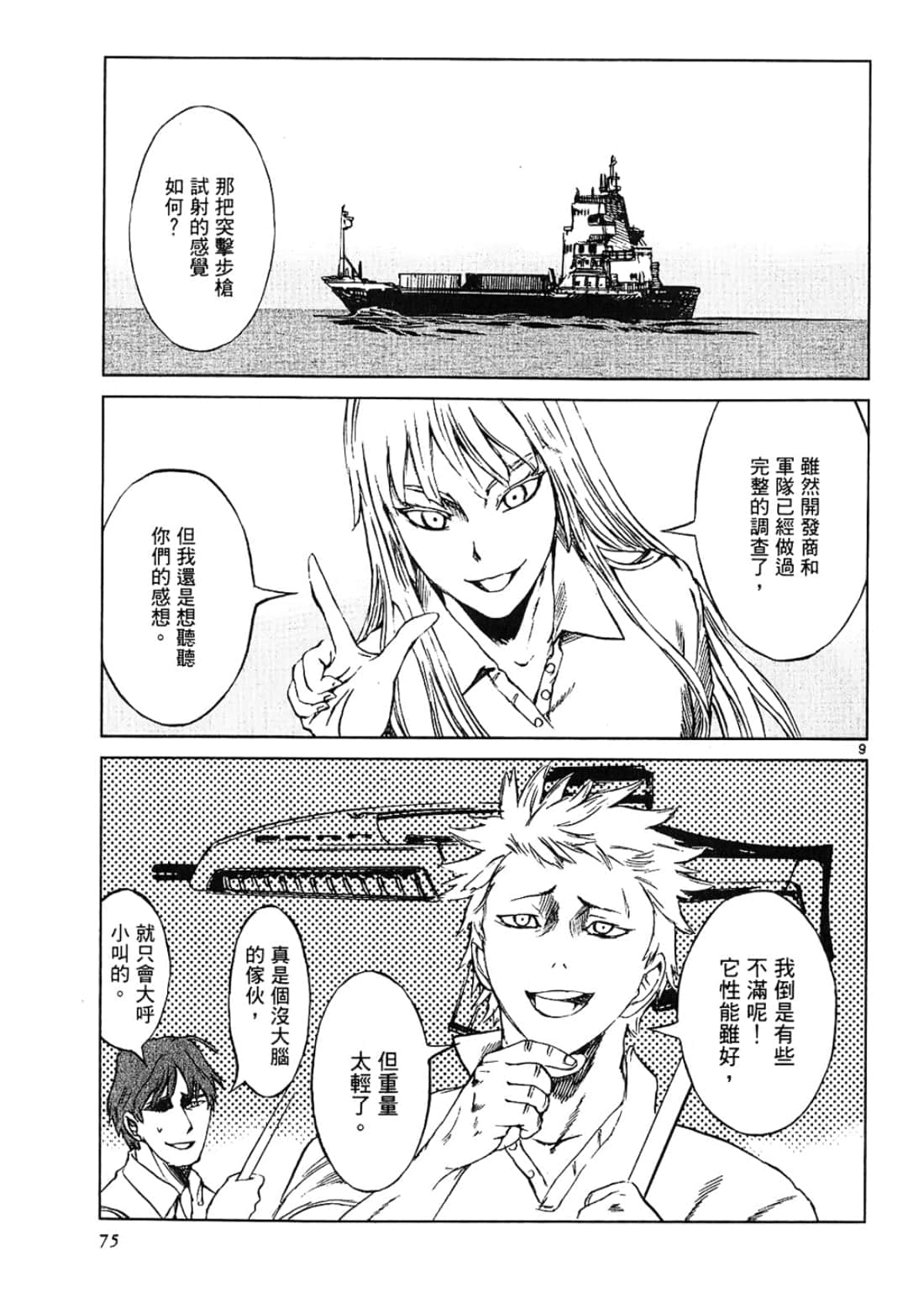 Page 75