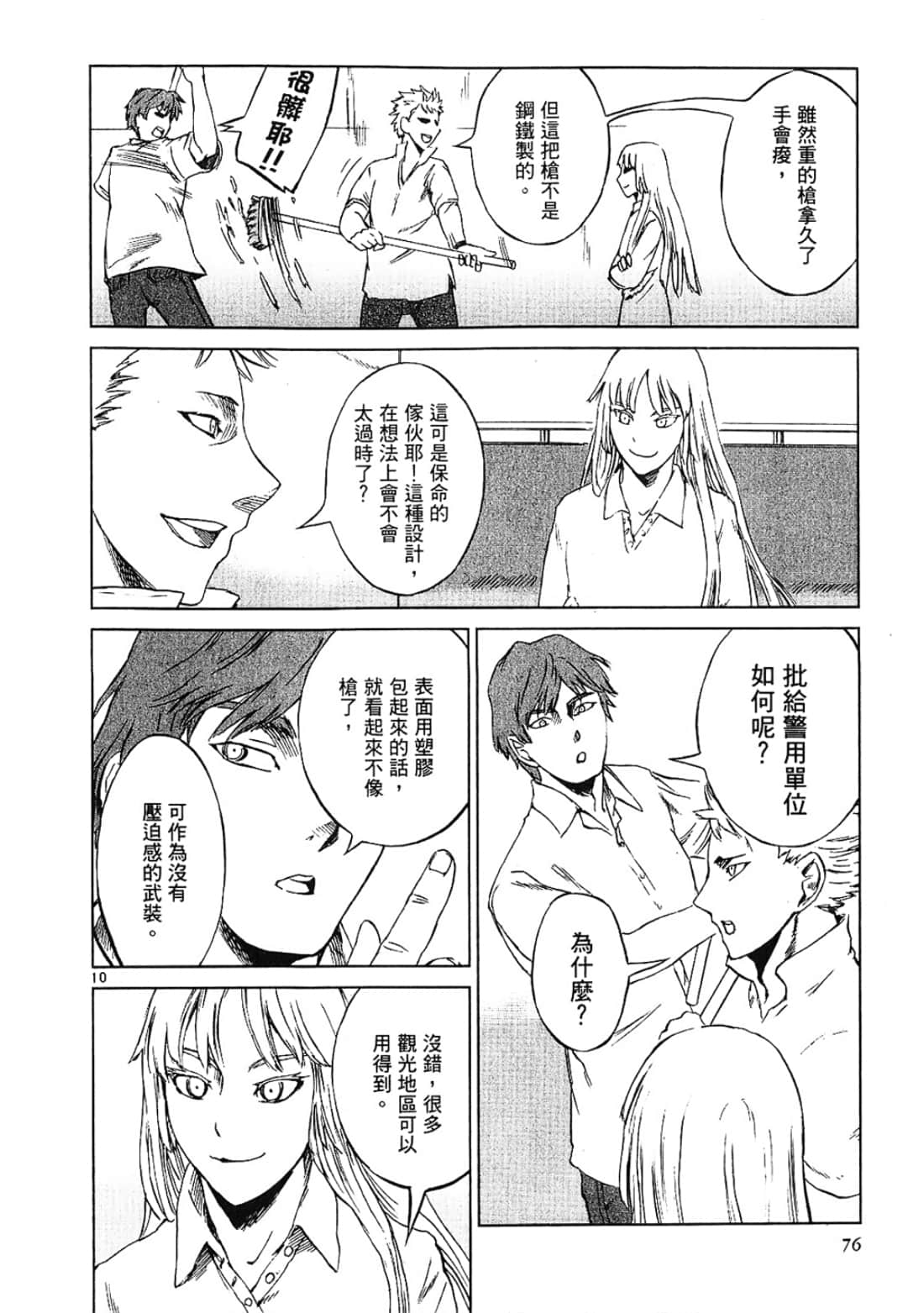 Page 76