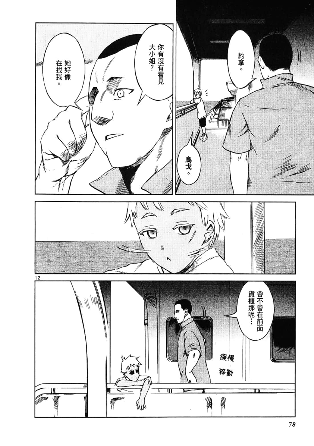 Page 78