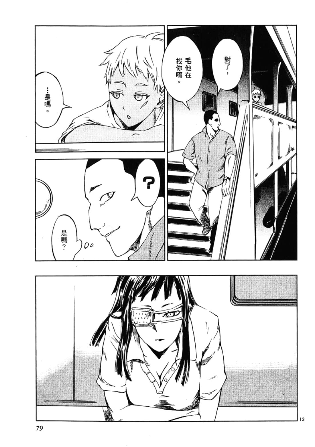 Page 79