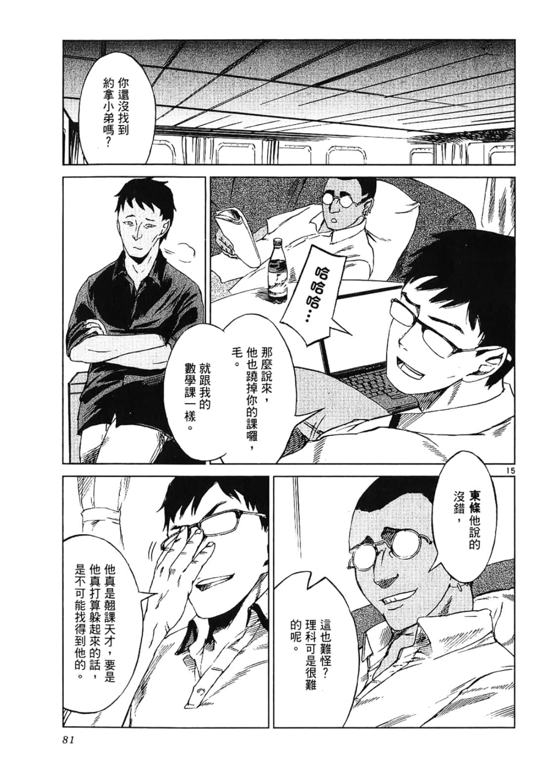Page 81