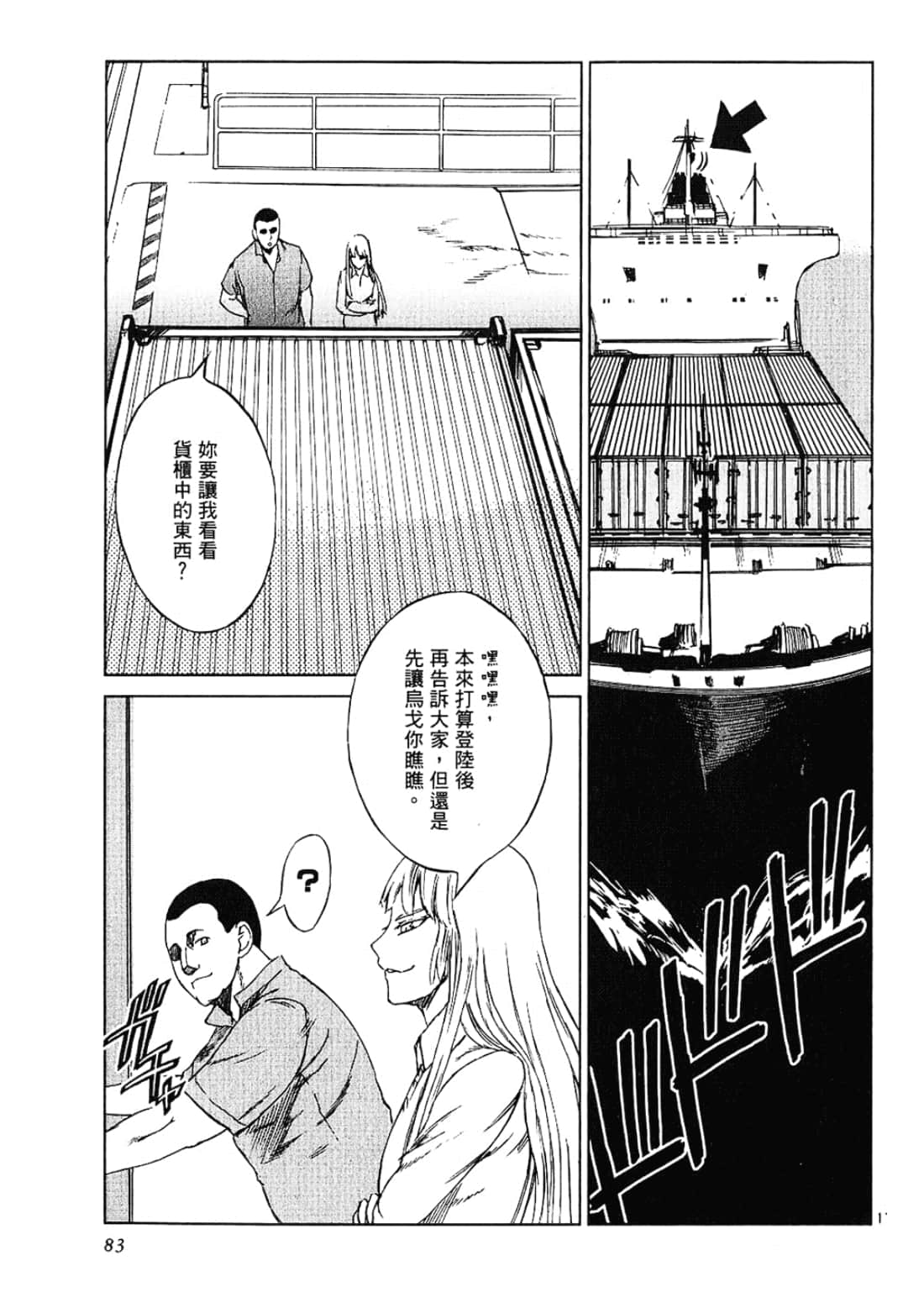Page 83