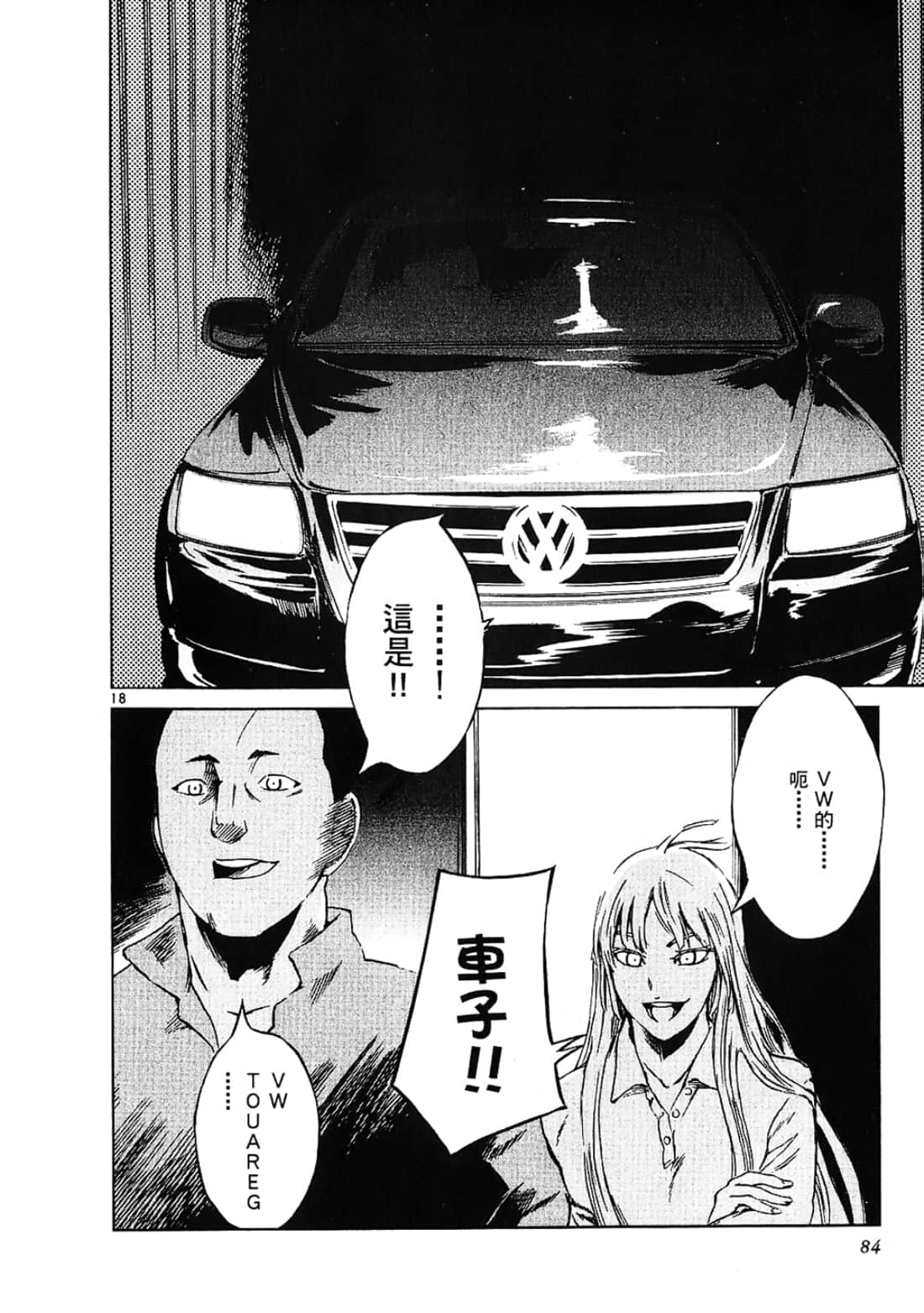 Page 84