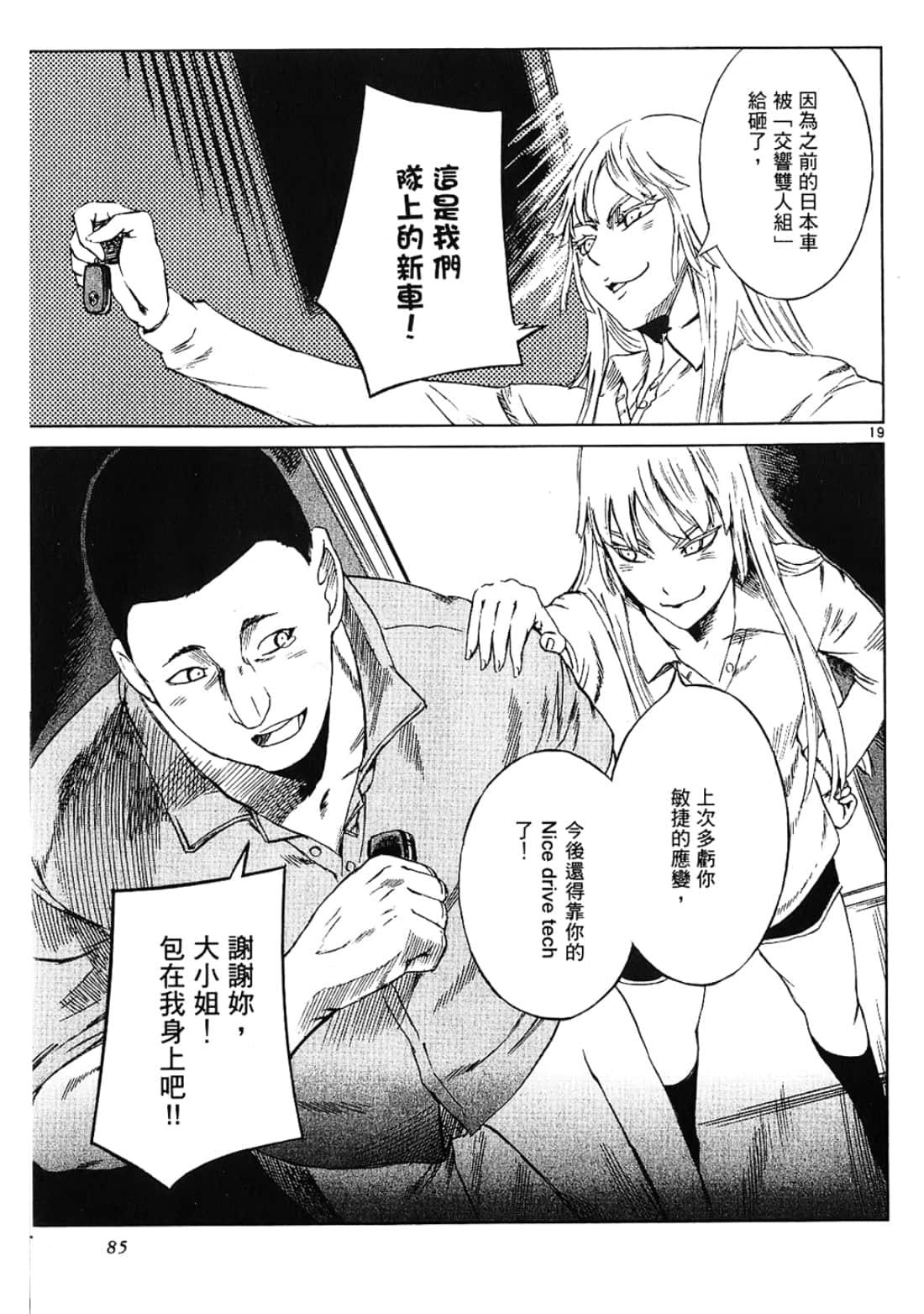 Page 85