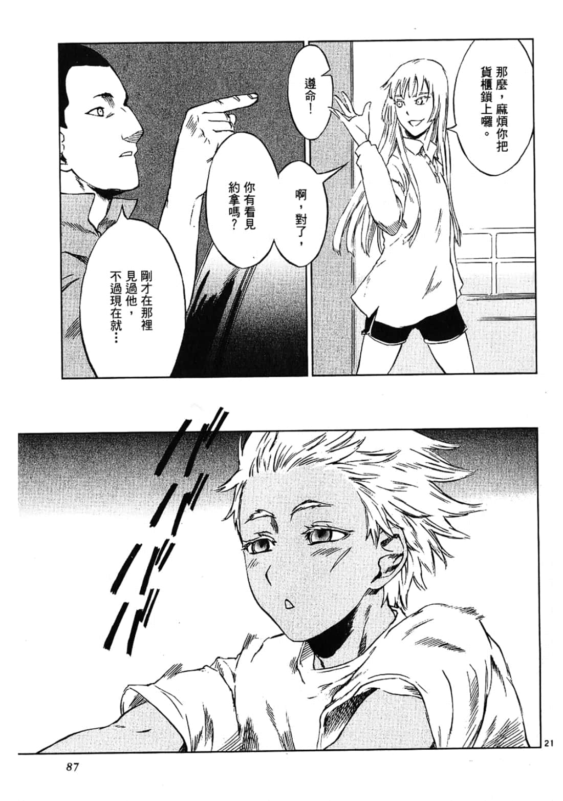 Page 87