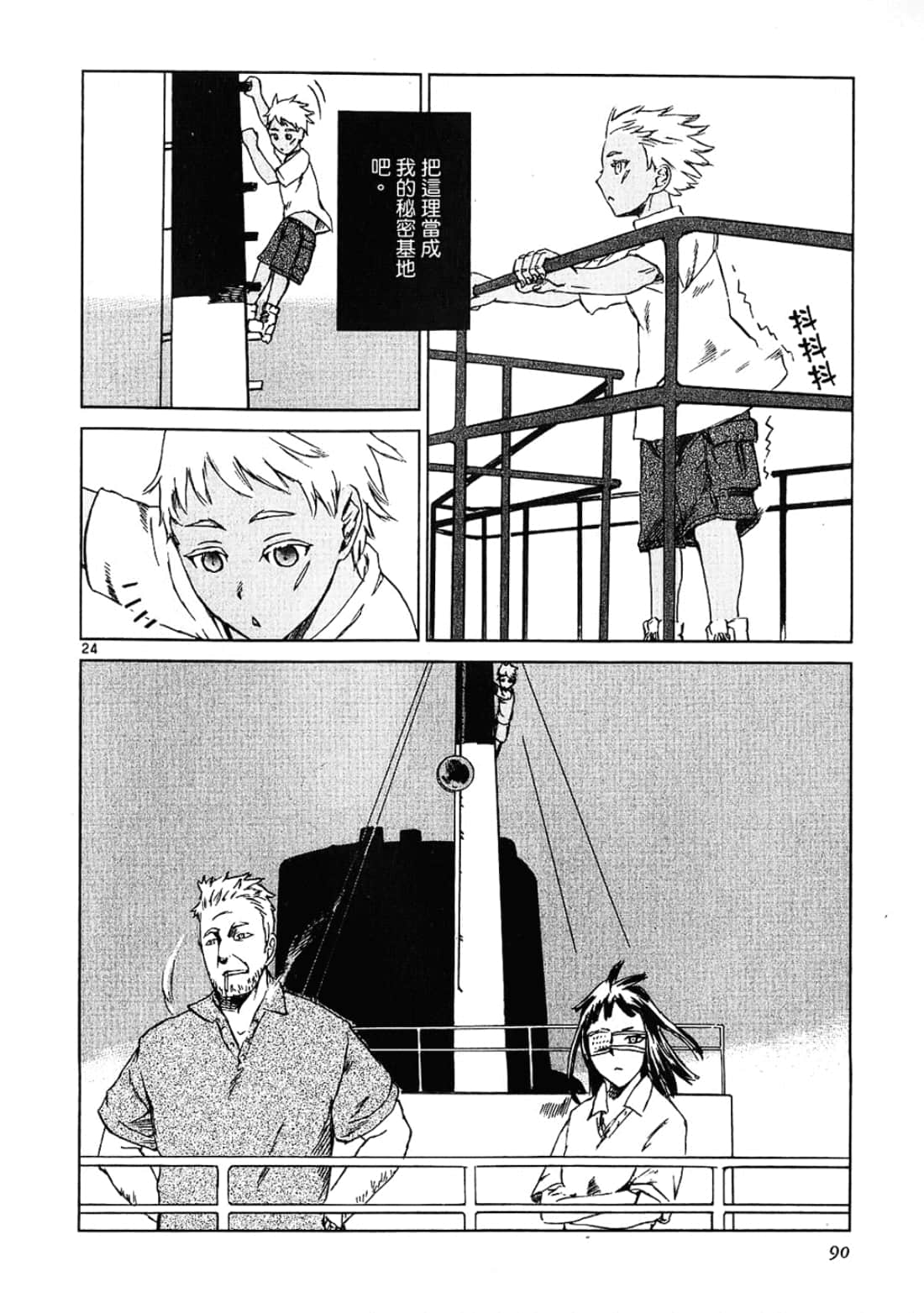 Page 90