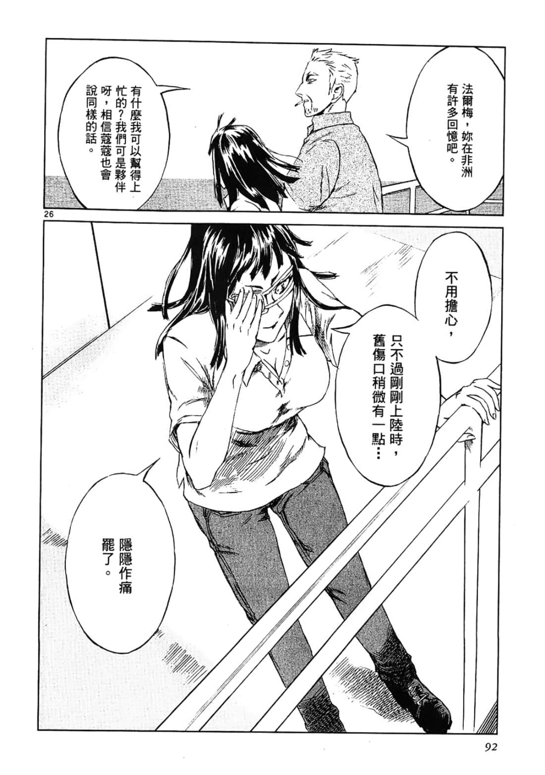 Page 92