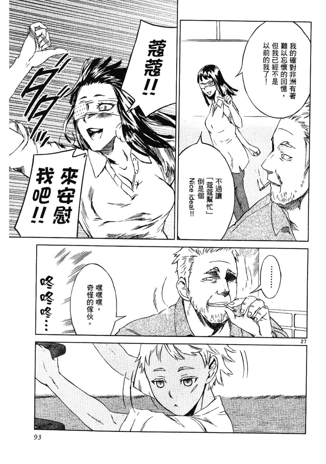 Page 93