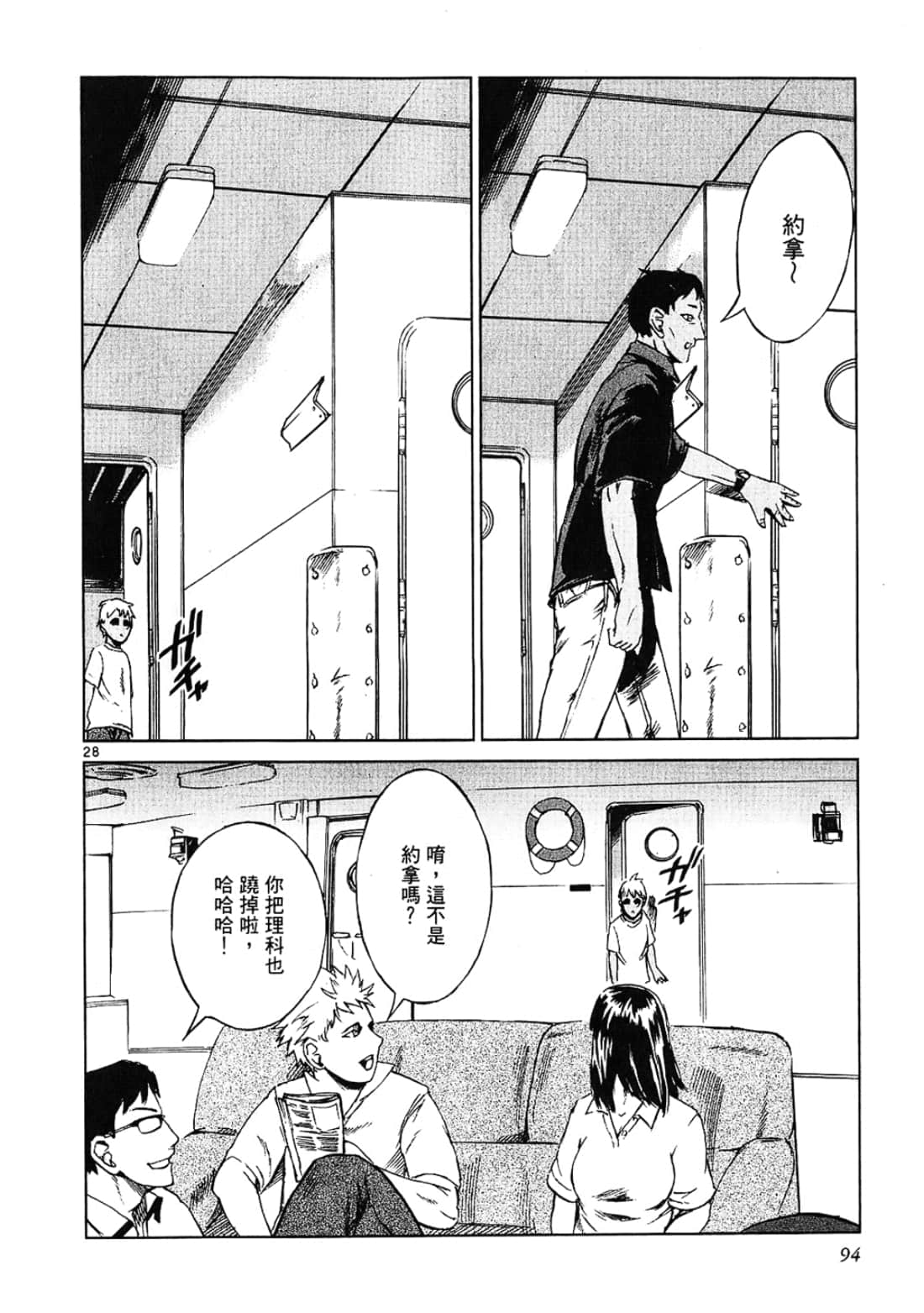 Page 94