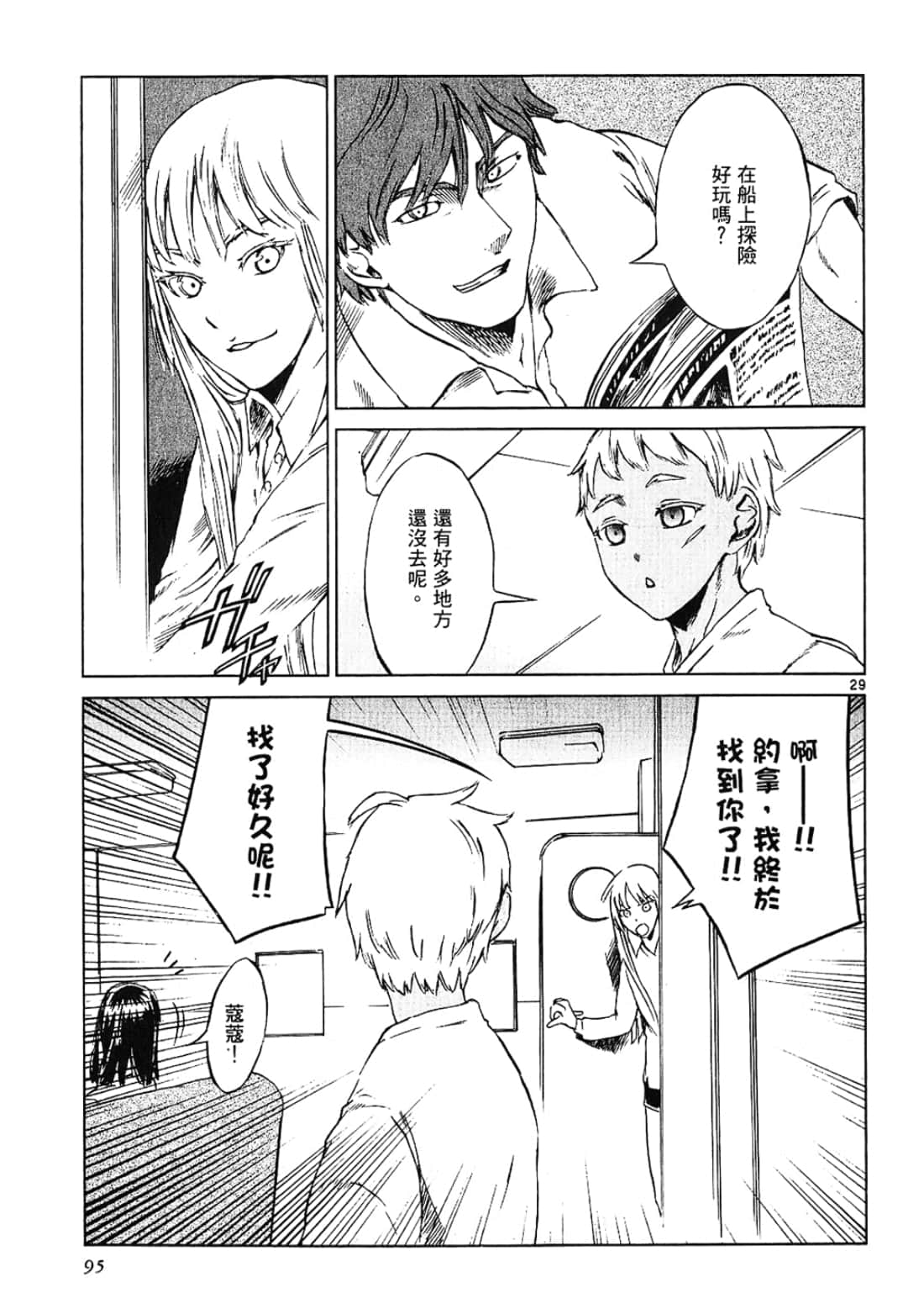 Page 95