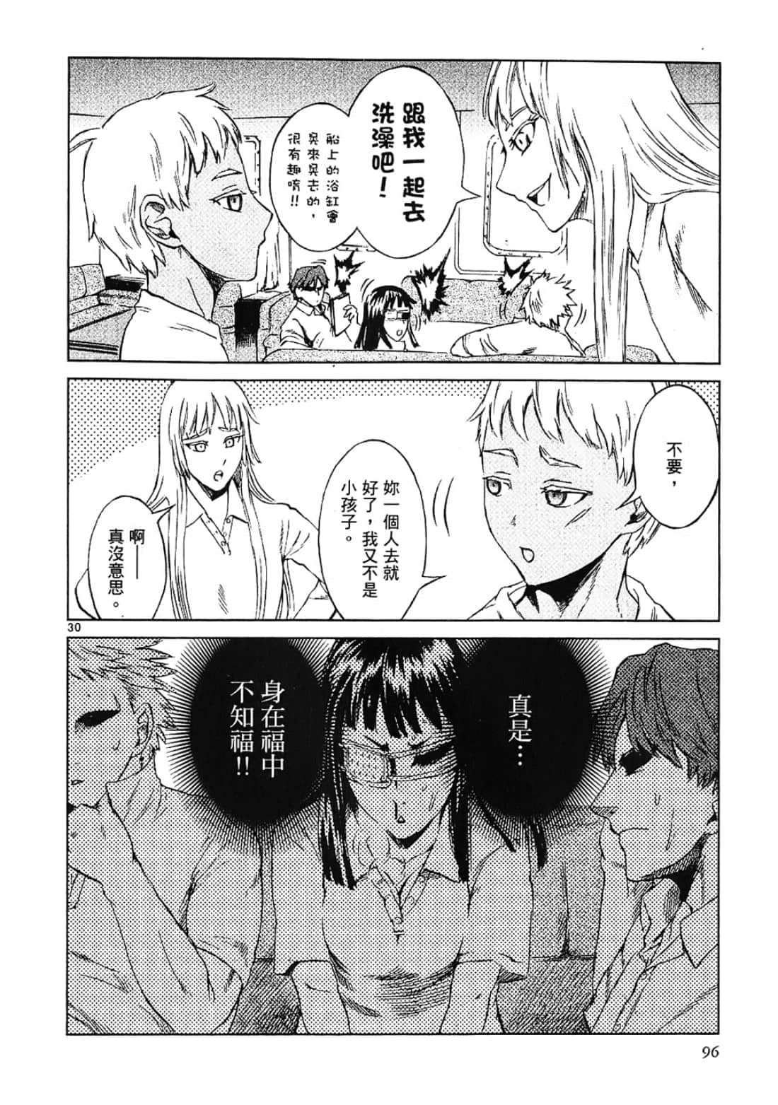Page 96