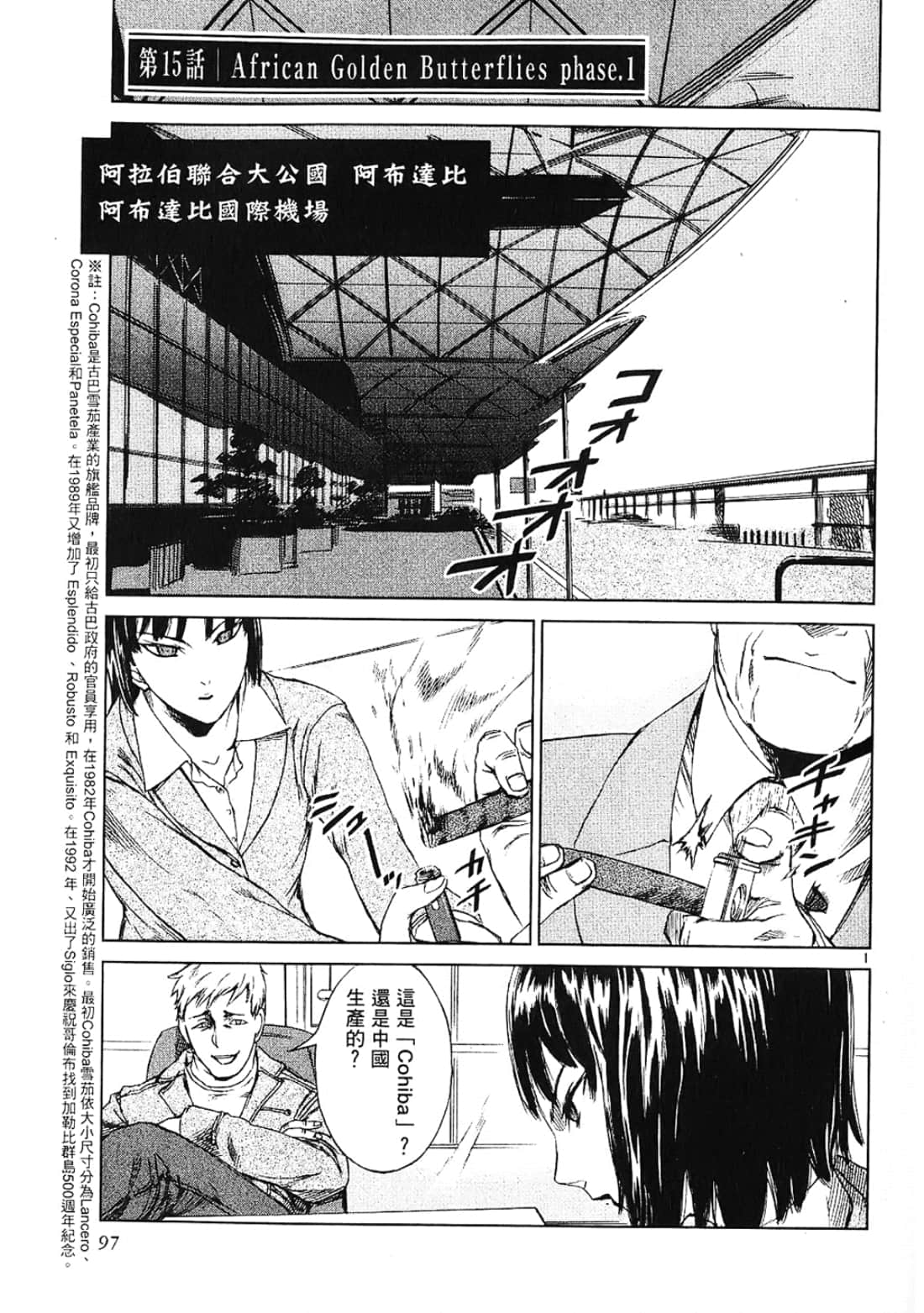 Page 97