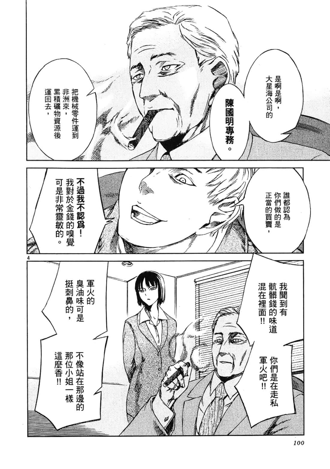 Page 100