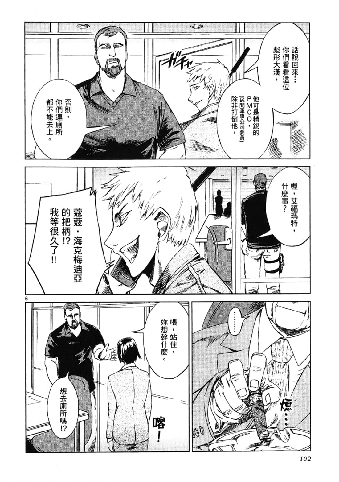 Page 102