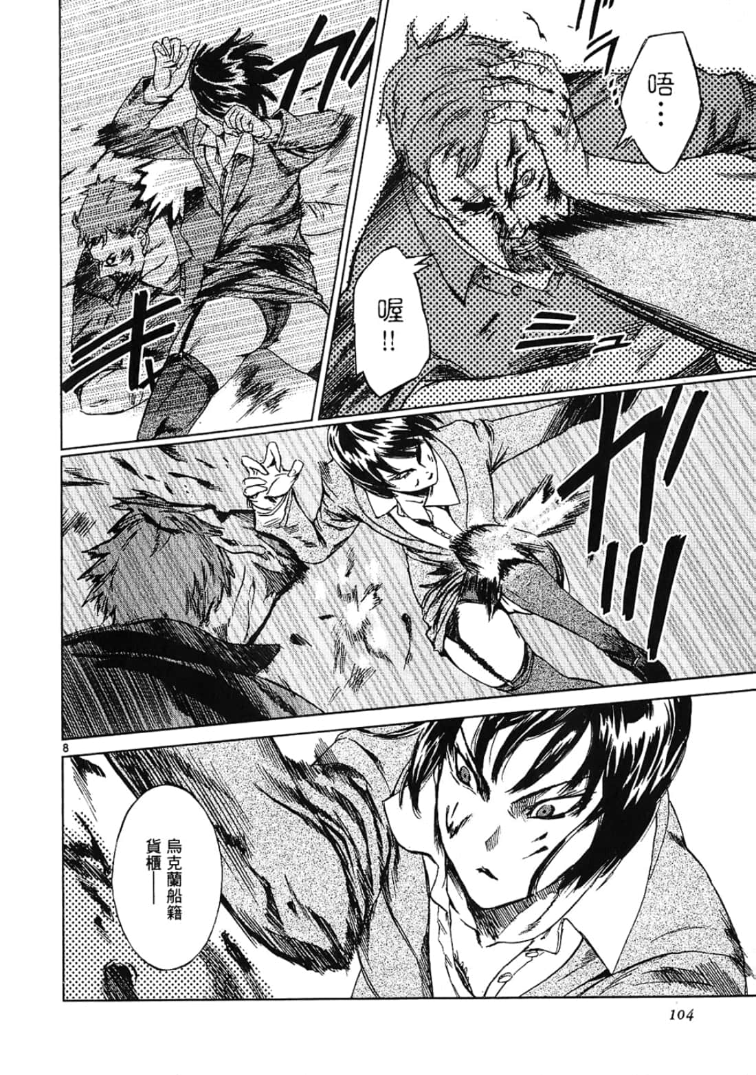 Page 104